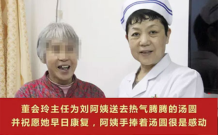 董主任為銀屑病患者送元宵