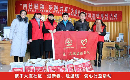 濰坊東方銀屑病研究院志愿活動圖片