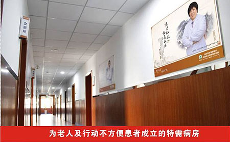 濰坊東方銀屑病研究院關愛行動不便銀屑病患者