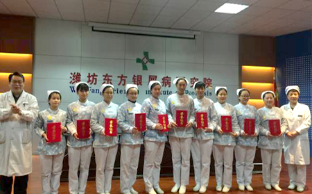 濰坊東方銀屑病研究院獲得榮譽證書