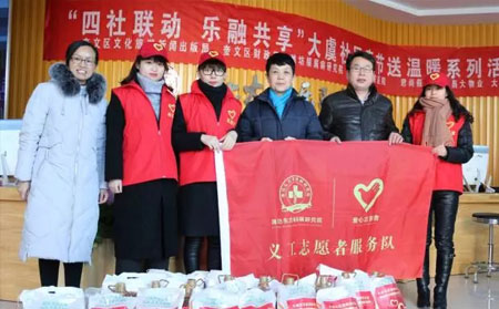 濰坊東方銀屑病研究院志愿活動(dòng)