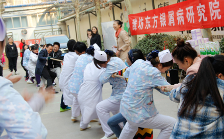 濰坊東方銀屑病研究院拔河比賽