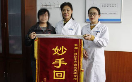 濰坊東方銀屑病研究院以人為本