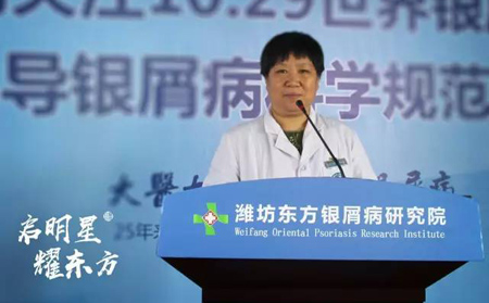 孟晨星銀屑病醫生