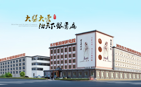 如何選擇治療銀屑病的醫院