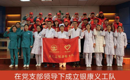 濰坊東方銀屑病研究院公益