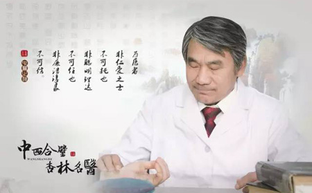 濰坊東方銀屑病研究院王尚和