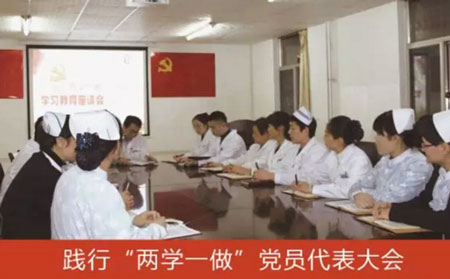 濰坊東方銀屑病研究院黨政工作