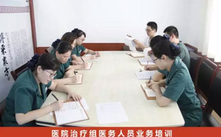 濰坊東方銀屑病研究院黨政