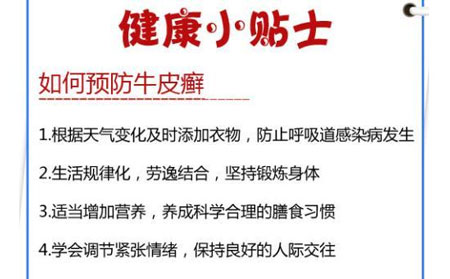 預防護理銀屑病辦法