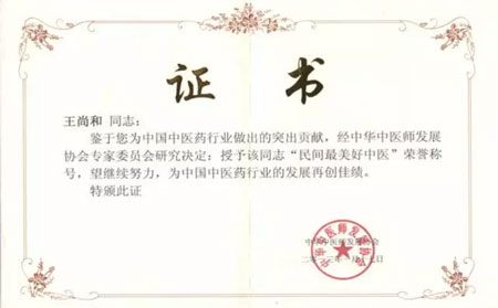 王尚和直播預告