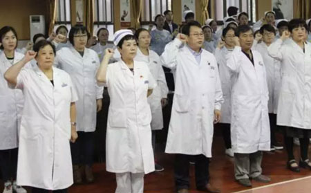 濰坊東方銀屑病研究院醫生誓言