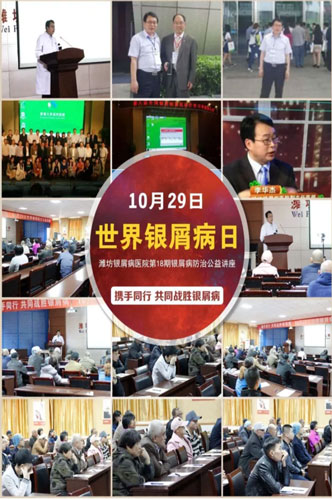 講座精彩內容總結