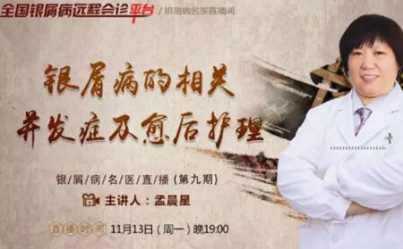 孟晨星直播預告