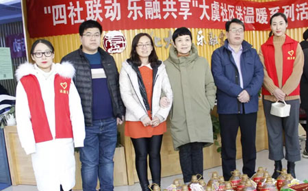 濰坊東方銀屑病研究院社區送溫暖公益
