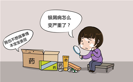 銀屑病應該怎么注意護理