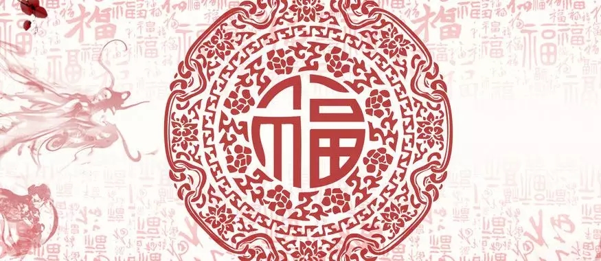 濰坊銀屑病醫院祝元旦快樂