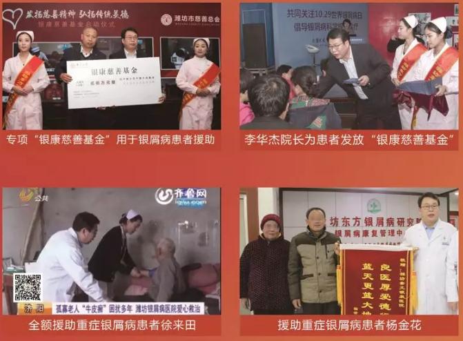 濰坊銀屑病醫院貴不貴