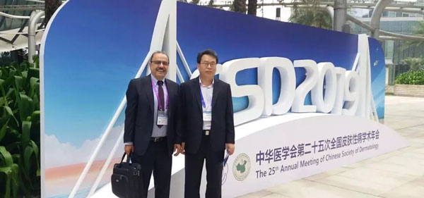 濰坊東方銀屑病研究院李華杰院長與國際學者合影