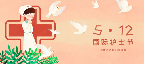 濰坊東方醫院護士節