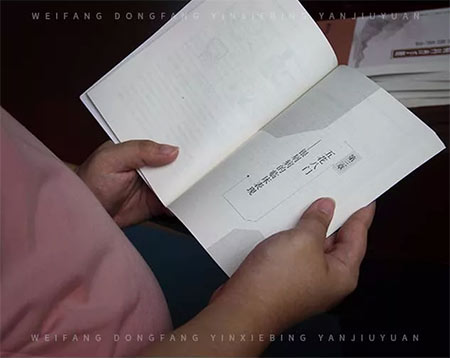 銀屑病科普手冊買家看書