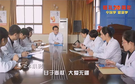 24小時 甘于奉獻 大愛無疆