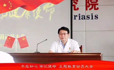 濰坊東方,濰坊東方銀屑病研究院