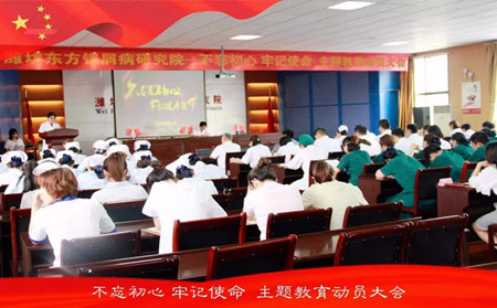 濰坊東方,濰坊東方銀屑病研究院