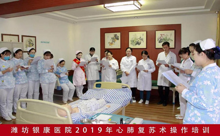 濰坊東方,心肺復蘇