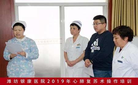 濰坊東方,心肺復蘇