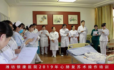 濰坊東方,心肺復蘇