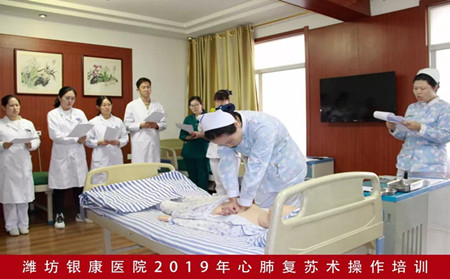 濰坊東方,心肺復蘇