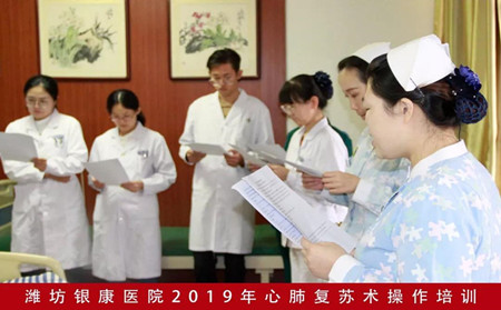 濰坊東方,心肺復蘇