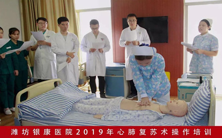 濰坊東方,心肺復蘇