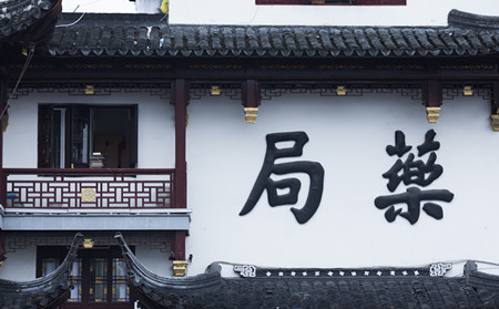 濰坊看銀屑病哪里好,濰坊銀屑病醫院