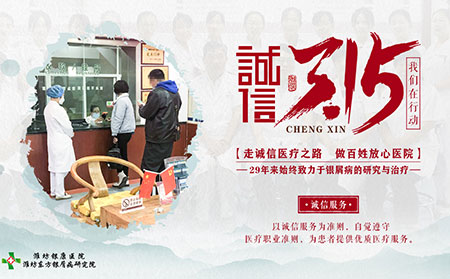 濰坊銀屑病醫(yī)院研究治療