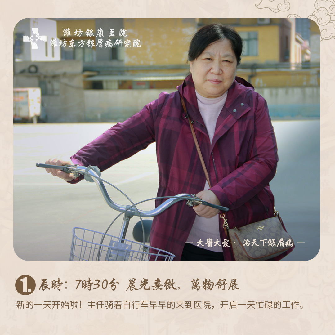 濰坊銀屑病醫(yī)院孟晨星來院時間