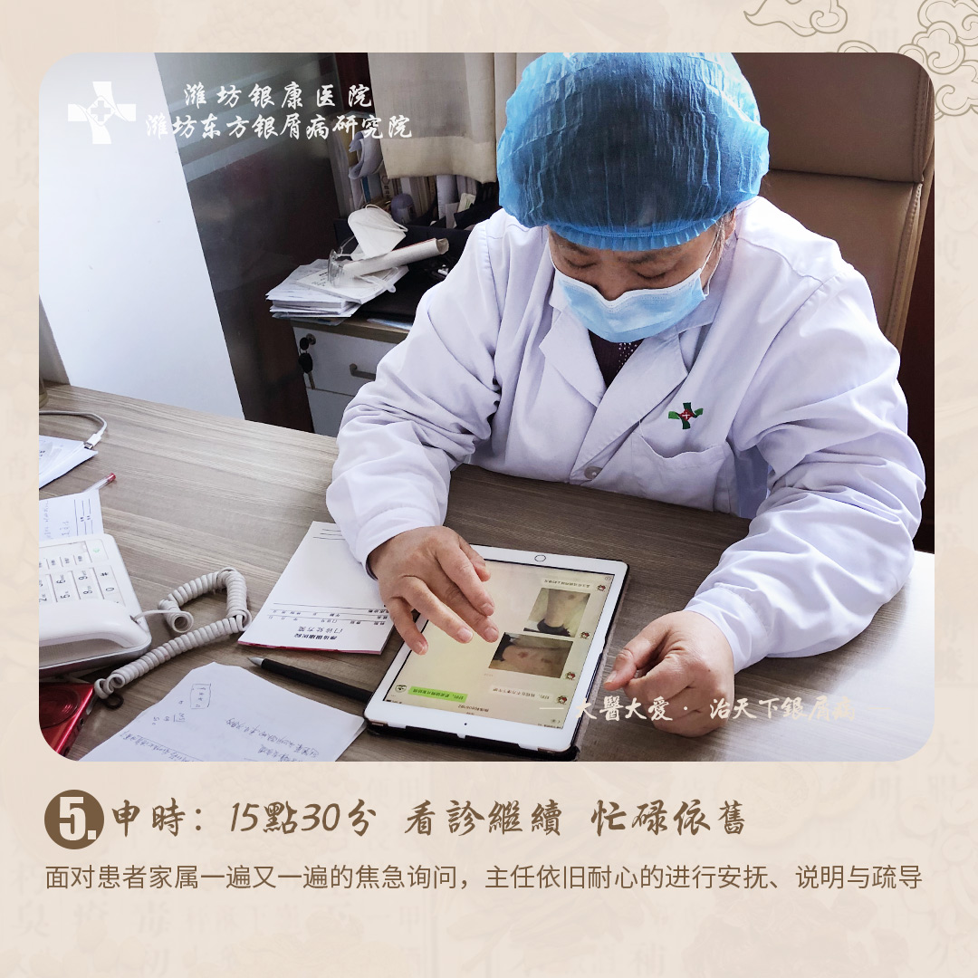 濰坊銀屑病專科醫(yī)院孟晨星網(wǎng)絡看診