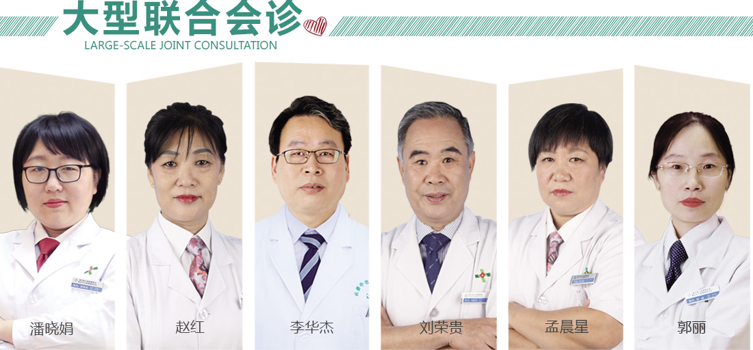 濰坊治療銀屑病聯(lián)合會診