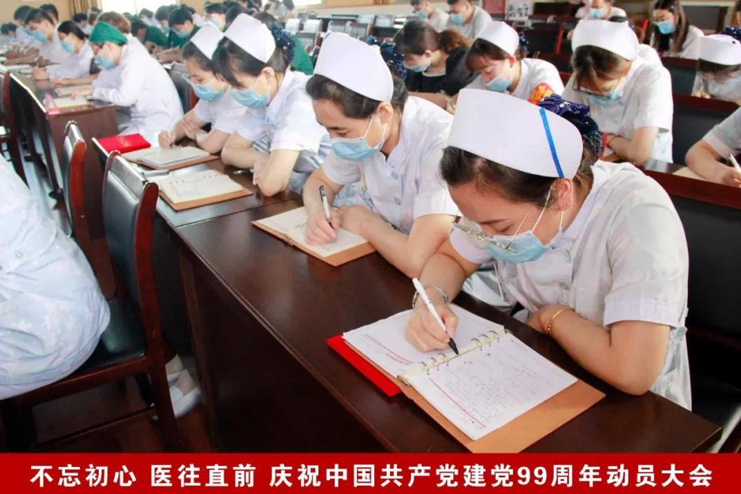 召開慶祝中國共產黨建黨99周年動員大會