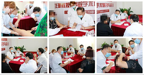京·魯銀屑病聯(lián)合會(huì)診