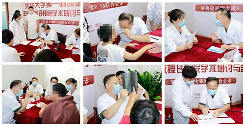 京·魯銀屑病聯(lián)合會(huì)診