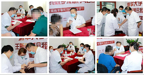 京·魯銀屑病聯(lián)合會(huì)診