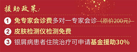 濰坊東方銀屑病研究院預(yù)約掛號(hào)