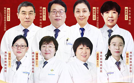 “不出山東看北京專家”銀屑病聯合公益學術研討會診