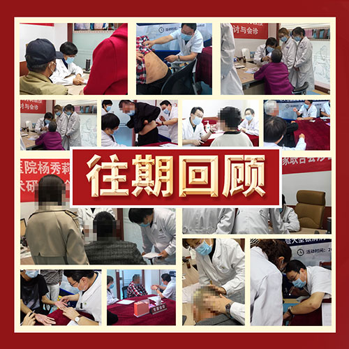 山大齊魯醫(yī)院楊秀莉