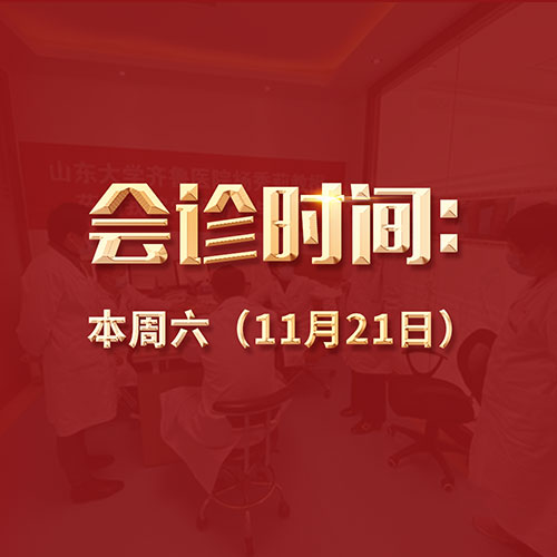 銀屑病的聯(lián)合會診