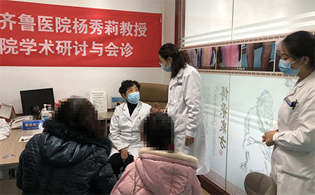 濰坊銀屑病醫院聯合會診