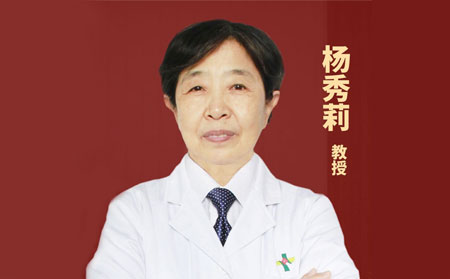 周六楊秀莉會診日,周六主任會診日