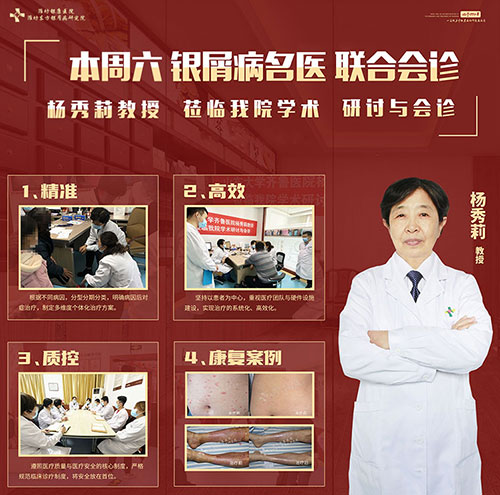 周六楊秀莉會診日,周六主任會診日